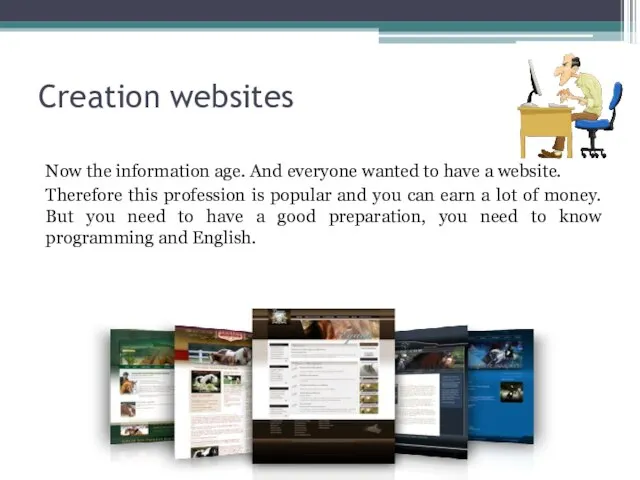 Creation websites Now the information age. And everyone wanted to have a