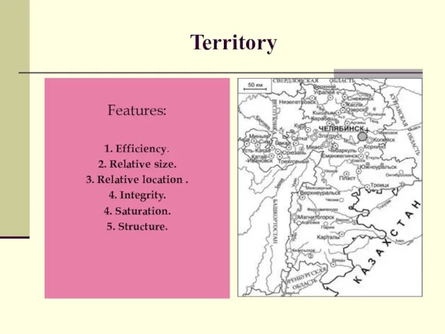 Territory Features: 1. Efficiency. 2. Relative size. 3. Relative location . 4.