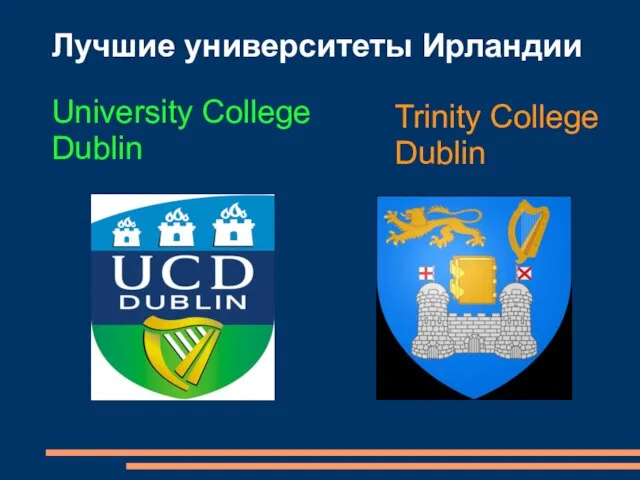 Лучшие университеты Ирландии University College Dublin Trinity College Dublin