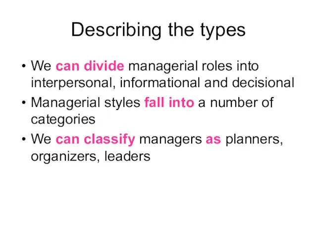 Describing the types We can divide managerial roles into interpersonal, informational and