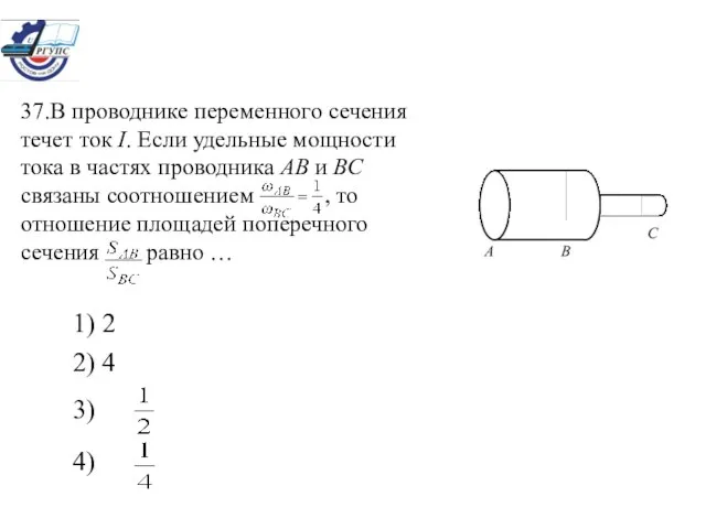 1) 2 2) 4 3) 4)