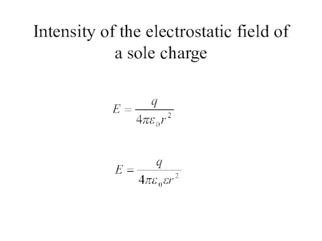 Intensity of the electrostatic field of a sole charge