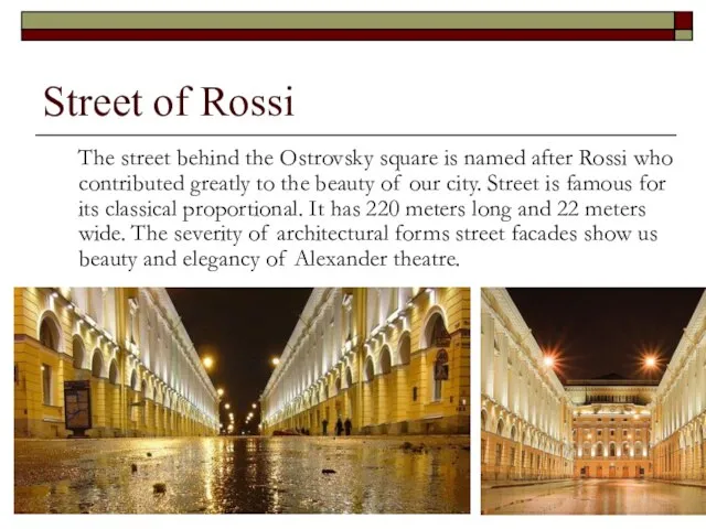 Street of Rossi The street behind the Ostrovsky square is named after