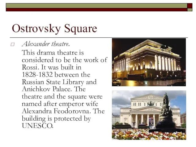 Ostrovsky Square Alexander theatre. This drama theatre is considered to be the