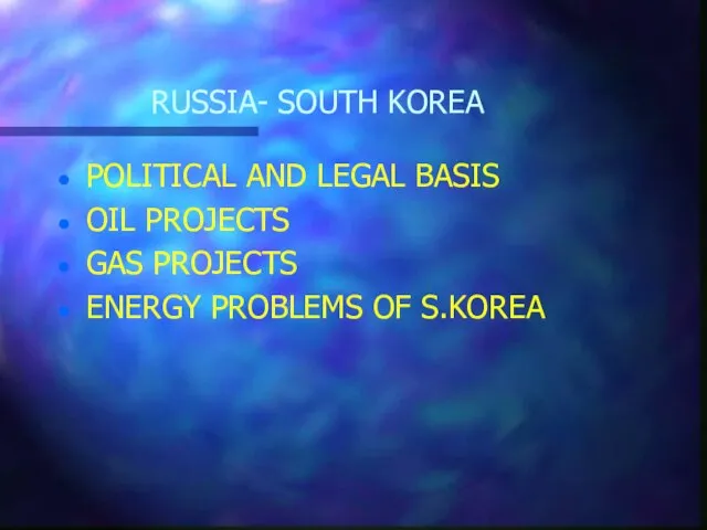 RUSSIA- SOUTH KOREA POLITICAL AND LEGAL BASIS OIL PROJECTS GAS PROJECTS ENERGY PROBLEMS OF S.KOREA