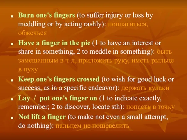 Burn one's fingers (to suffer injury or loss by meddling or by