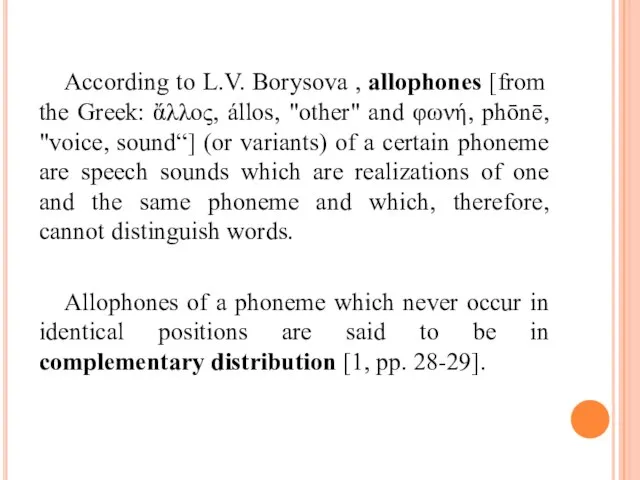According to L.V. Borysova , allophones [from the Greek: ἄλλος, állos, "other"
