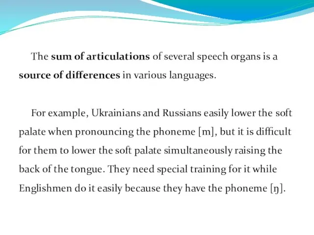 The sum of articulations of several speech organs is a source of