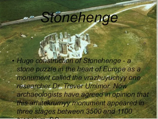 Stonehenge Huge construction of Stonehenge - a stone puzzle in the heart