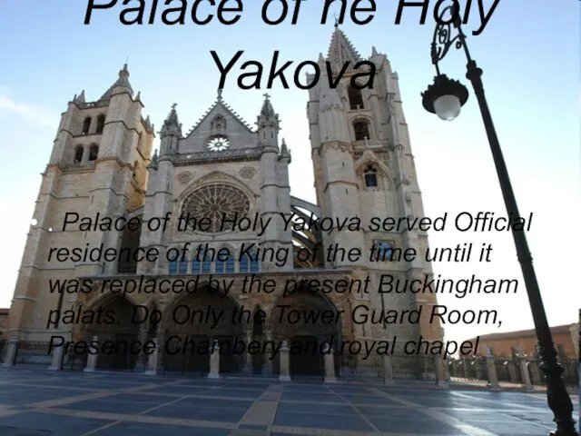 Palace of he Holy Yakova . Palace of the Holy Yakova served