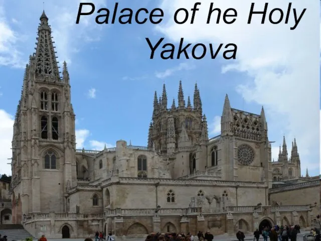 Palace of he Holy Yakova