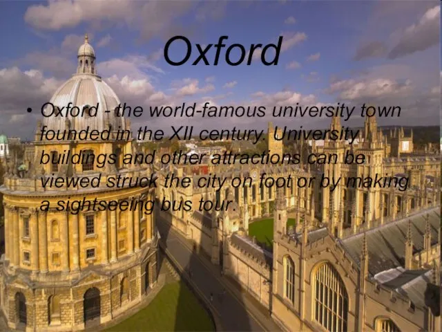 Oxford Oxford - the world-famous university town founded in the XII century.