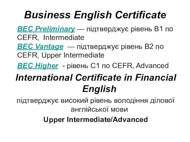 Business English Certificate BEC Preliminary — підтверджує рівень В1 по CEFR, Intermediate
