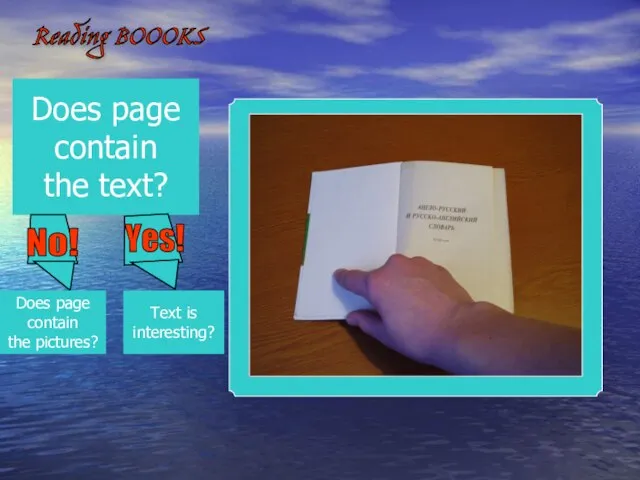 Reading BOOOKS Does page contain the text? Text is interesting? Does page contain the pictures?