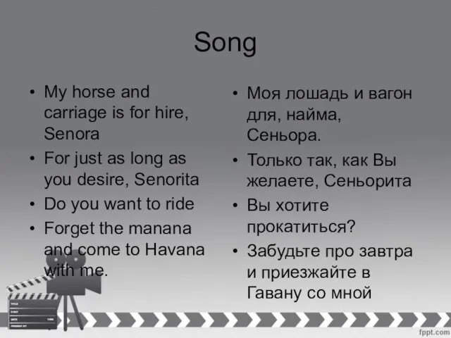 Song My horse and carriage is for hire, Senora For just as