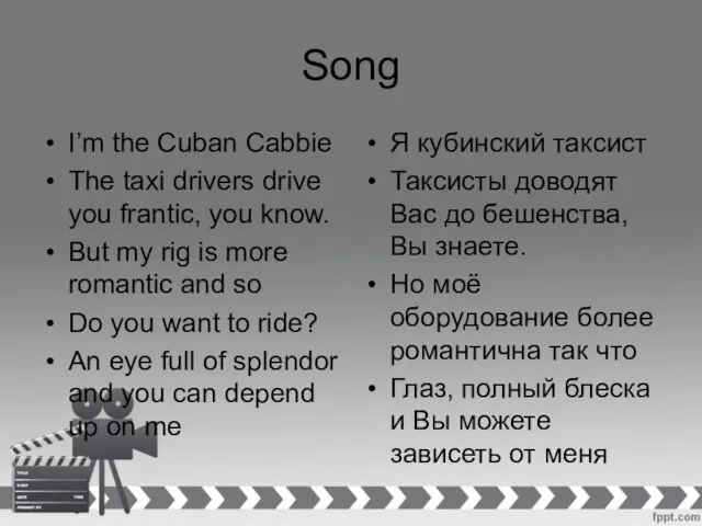 Song I’m the Cuban Cabbie The taxi drivers drive you frantic, you