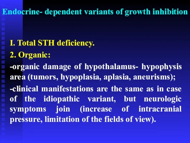 Endocrine- dependent variants of growth inhibition І. Total STH deficiency. 2. Organic: