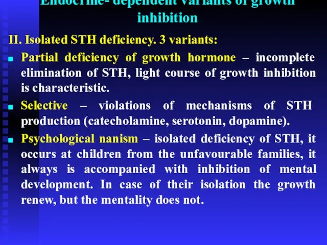 Endocrine- dependent variants of growth inhibition ІІ. Isolated STH deficiency. 3 variants: