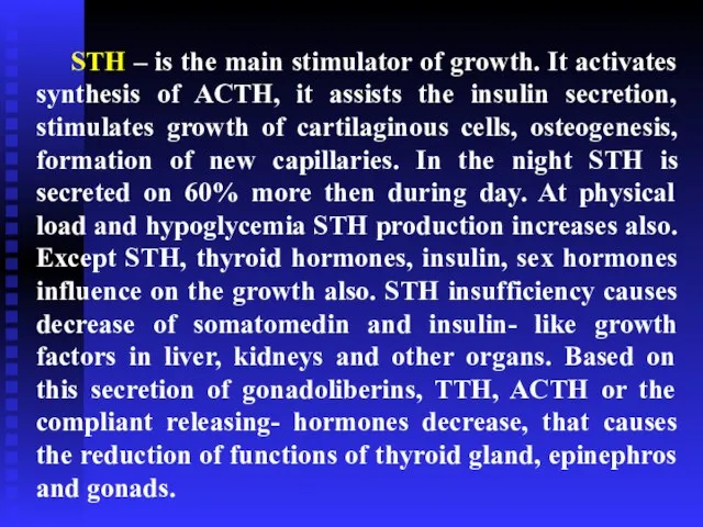 STH – is the main stimulator of growth. It activates synthesis of