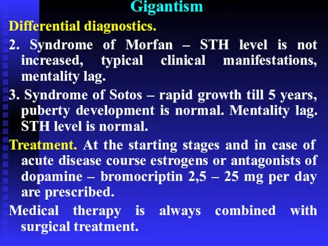 Gigantism Differential diagnostics. 2. Syndrome of Morfan – STH level is not