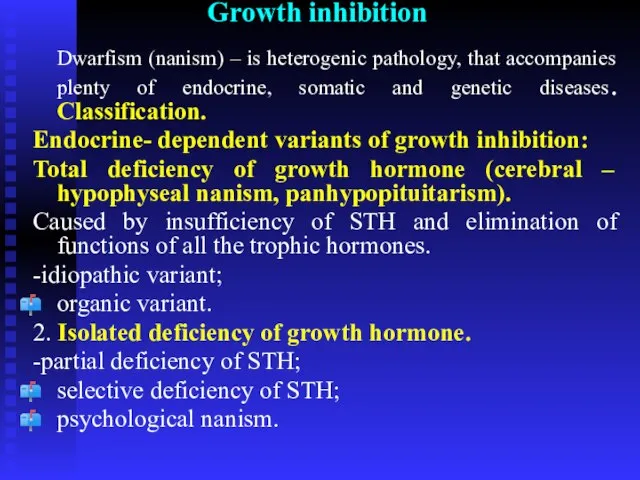 Growth inhibition Dwarfism (nanism) – is heterogenic pathology, that accompanies plenty of