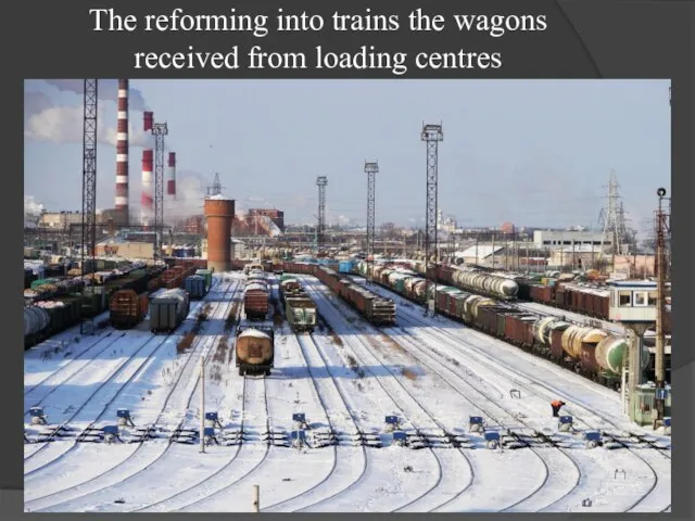 The reforming into trains the wagons received from loading centres