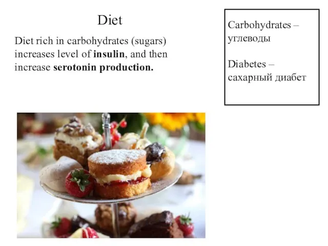 Carbohydrates – углеводы Diabetes – сахарный диабет Diet Diet rich in carbohydrates