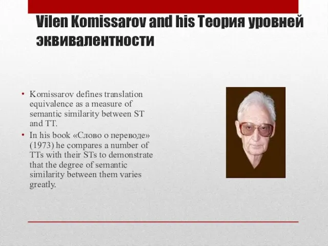 Vilen Komissarov and his Теория уровней эквивалентности Komissarov defines translation equivalence as