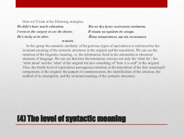 (4) The level of syntactic meaning Here we’ll look at the following