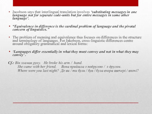 Jacobson says that interlingual translation involves ‘substituting messages in one language not