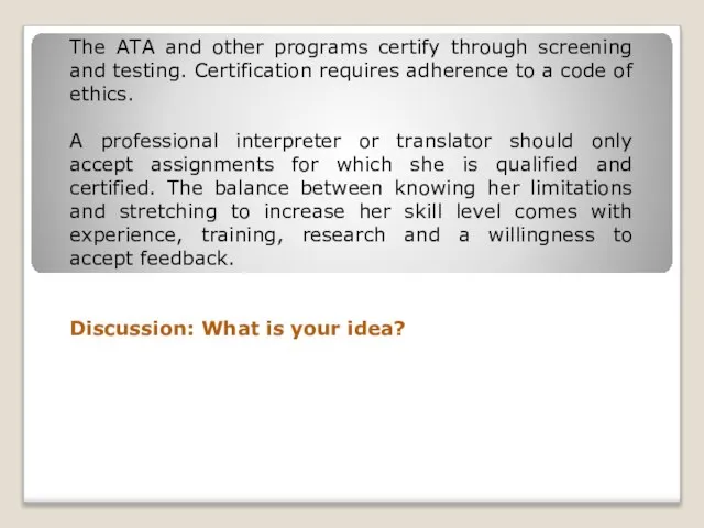 The ATA and other programs certify through screening and testing. Certification requires
