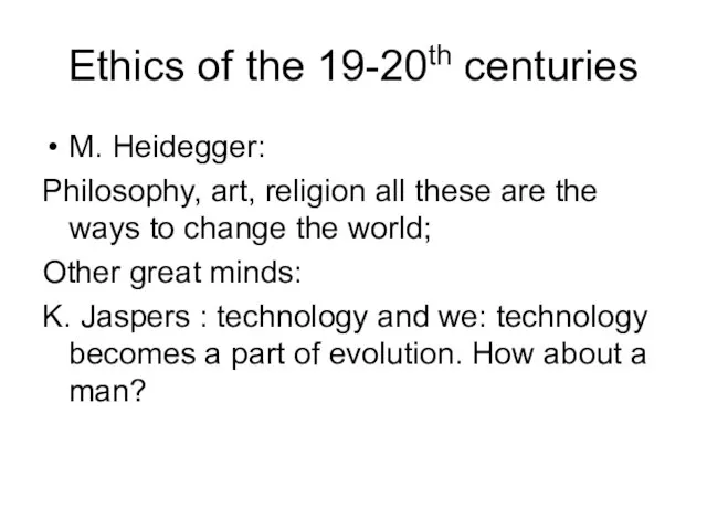 Ethics of the 19-20th centuries M. Heidegger: Philosophy, art, religion all these