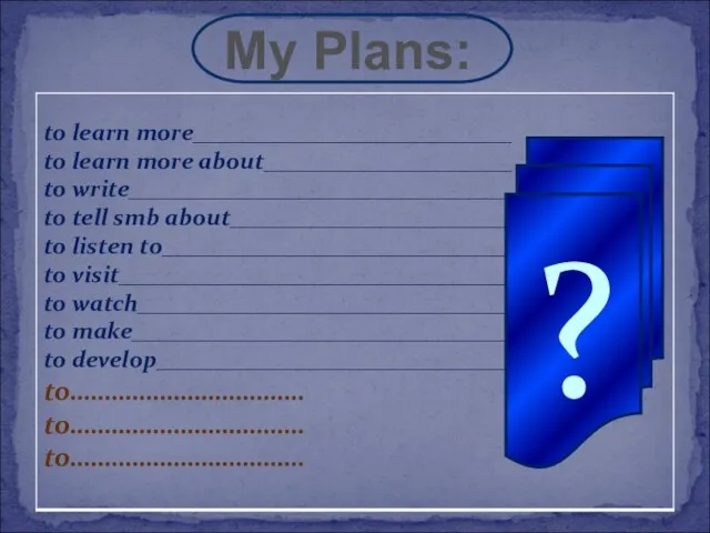 My Plans: ?