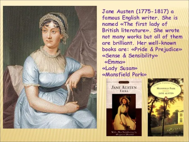 Jane Austen (1775-1817) a famous English writer. She is named «The first
