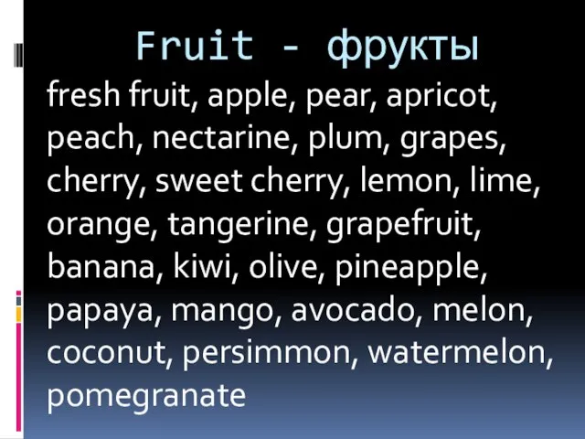 Fruit - фрукты fresh fruit, apple, pear, apricot, peach, nectarine, plum, grapes,