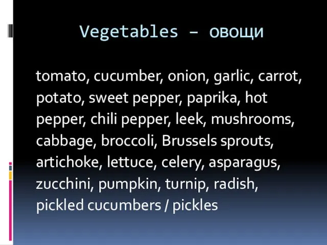 Vegetables – овощи tomato, cucumber, onion, garlic, carrot, potato, sweet pepper, paprika,