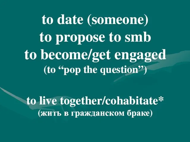 to date (someone) to propose to smb to become/get engaged (to “pop