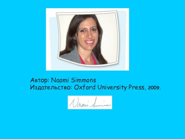 Автор: Naomi Simmons Издательство: Oxford University Press, 2009.