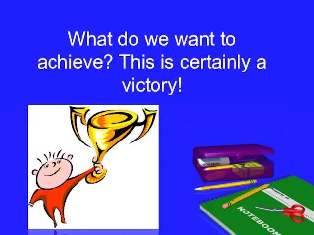 What do we want to achieve? This is certainly a victory!