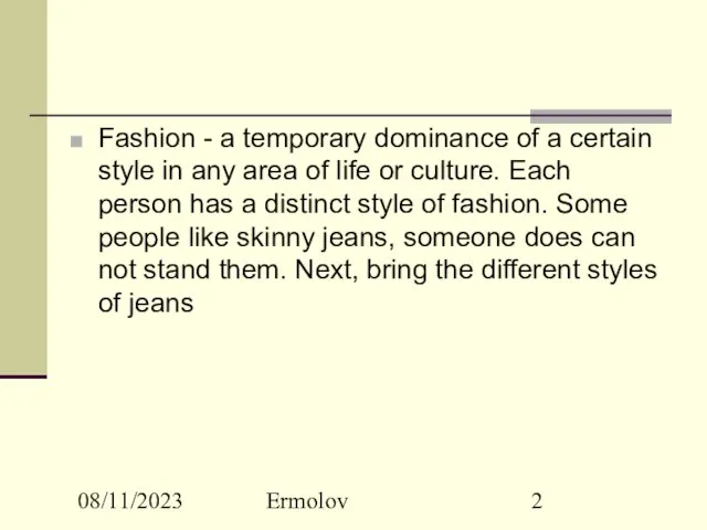 08/11/2023 Ermolov Fashion - a temporary dominance of a certain style in