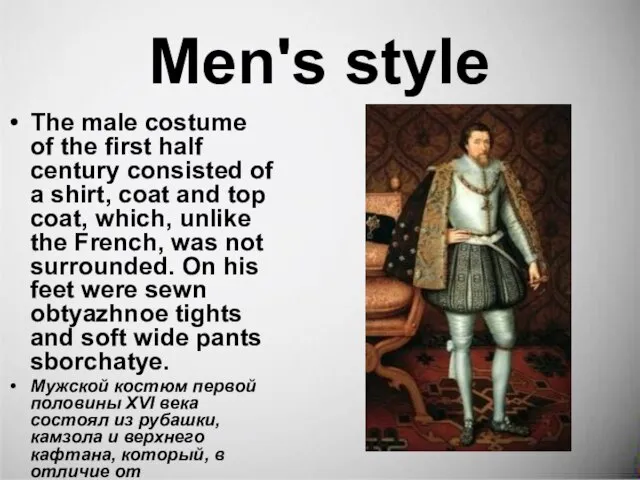 Men's style The male costume of the first half century consisted of