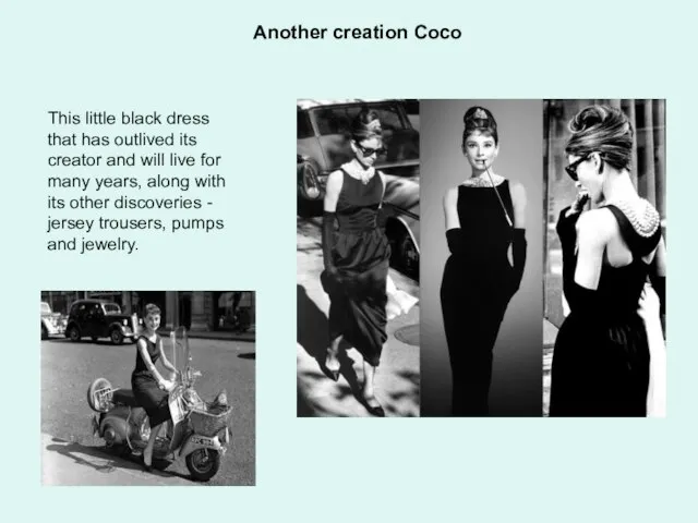 Another creation Coco This little black dress that has outlived its creator