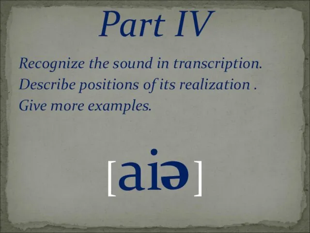 Recognize the sound in transcription. Describe positions of its realization . Give