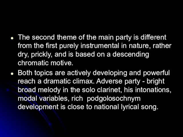 The second theme of the main party is different from the first