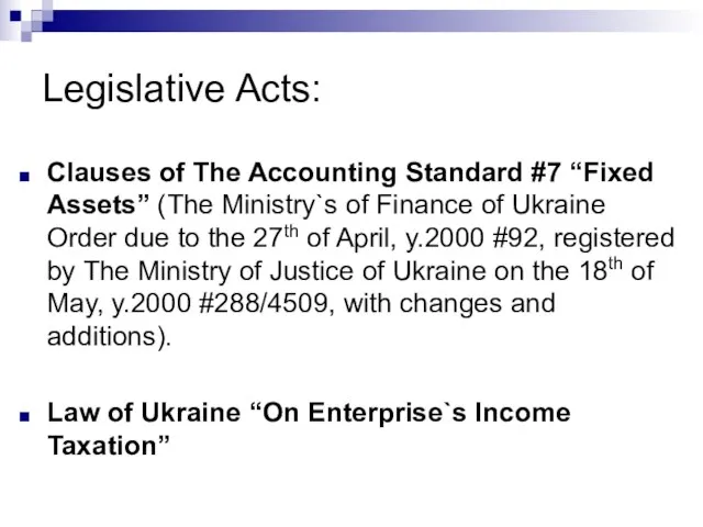 Legislative Acts: Clauses of The Accounting Standard #7 “Fixed Assets” (The Ministry`s