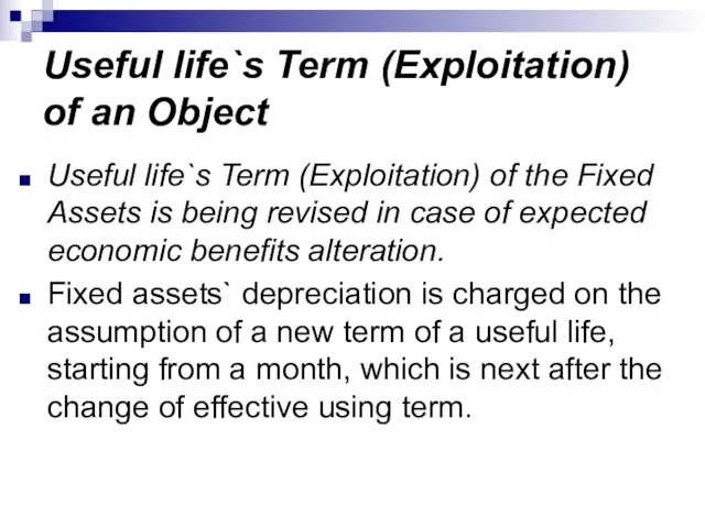 Useful life`s Term (Exploitation) of an Object Useful life`s Term (Exploitation) of