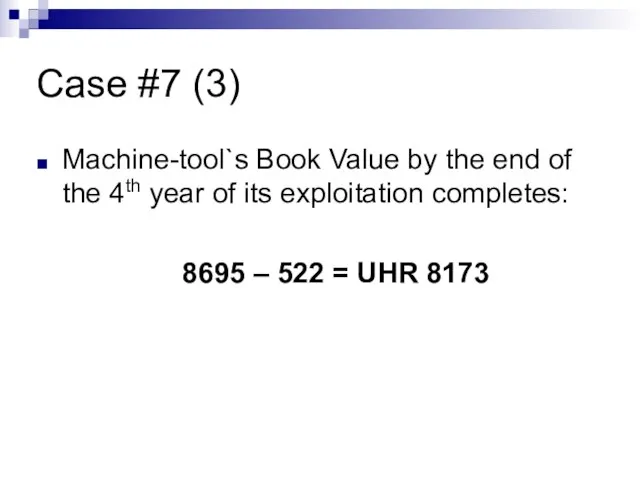 Case #7 (3) Machine-tool`s Book Value by the end of the 4th