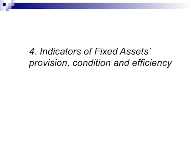 4. Indicators of Fixed Assets` provision, condition and efficiency