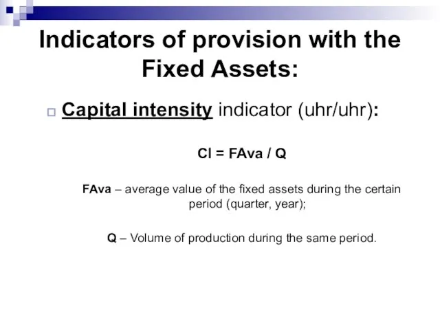 Indicators of provision with the Fixed Assets: Capital intensity indicator (uhr/uhr): CI