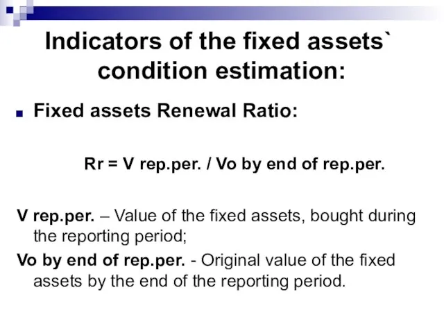 Indicators of the fixed assets` condition estimation: Fixed assets Renewal Ratio: Rr